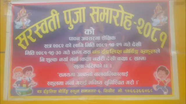 Saraswati Puja photo 3